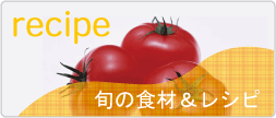 �{�̐H�ށ����V�s|�ː��s��
